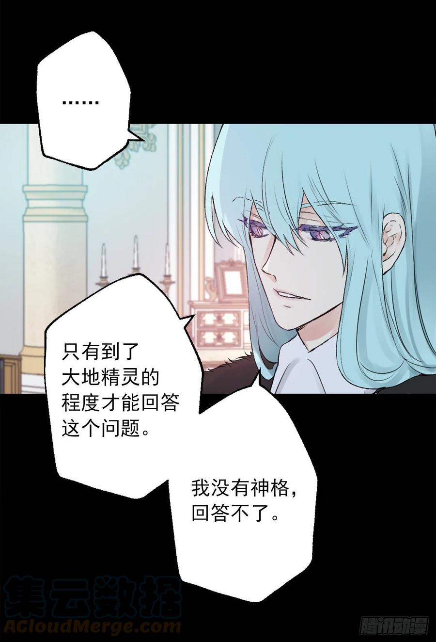 417.狄安的负罪感-第418话