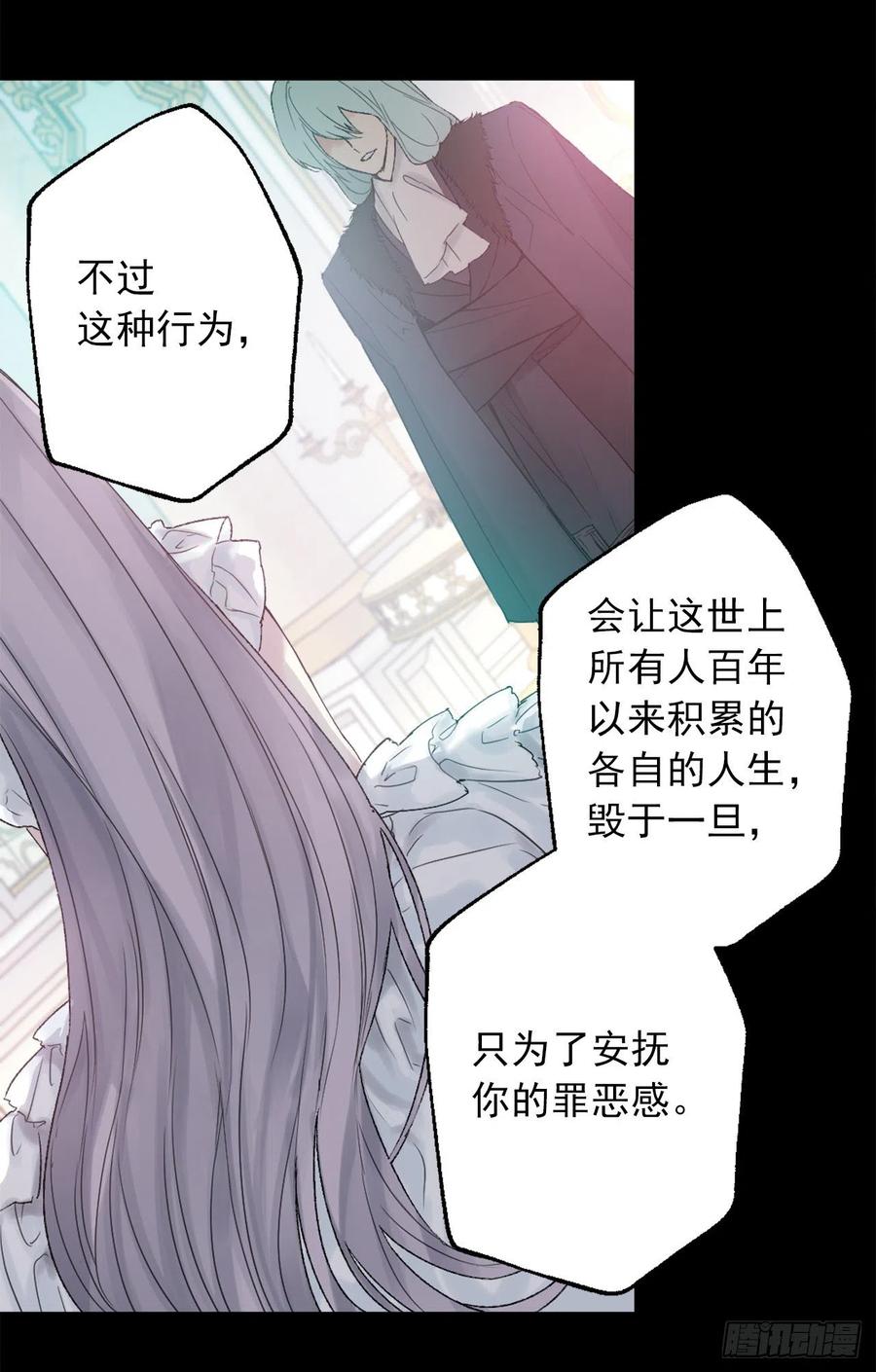 417.狄安的负罪感-第418话