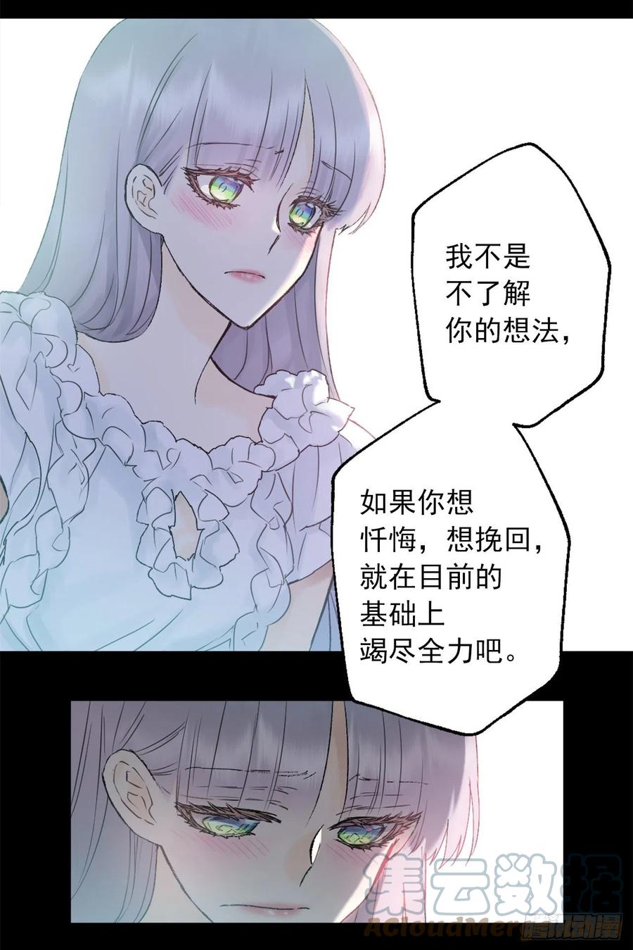 417.狄安的负罪感-第418话