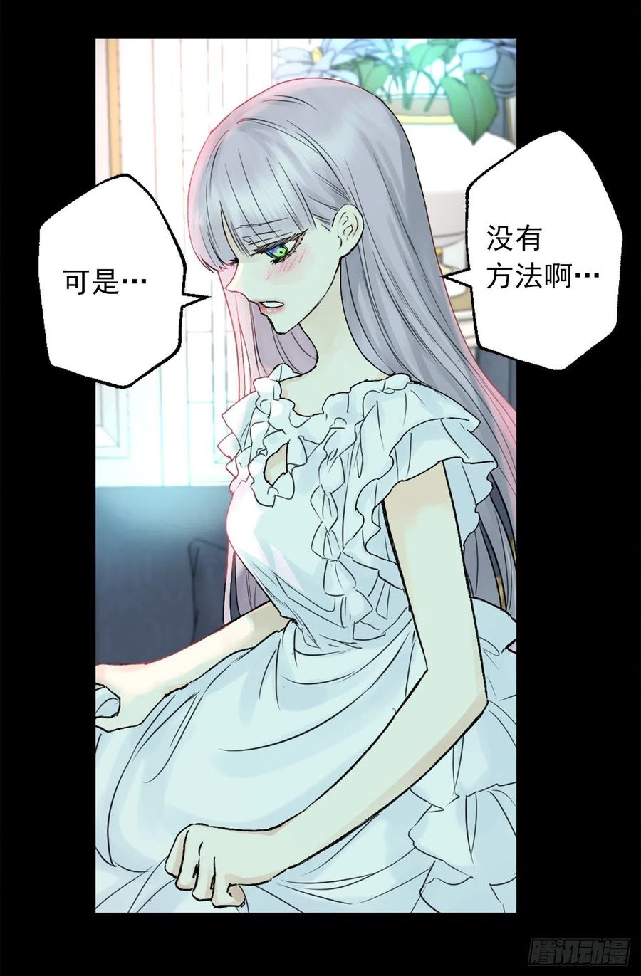 417.狄安的负罪感-第418话