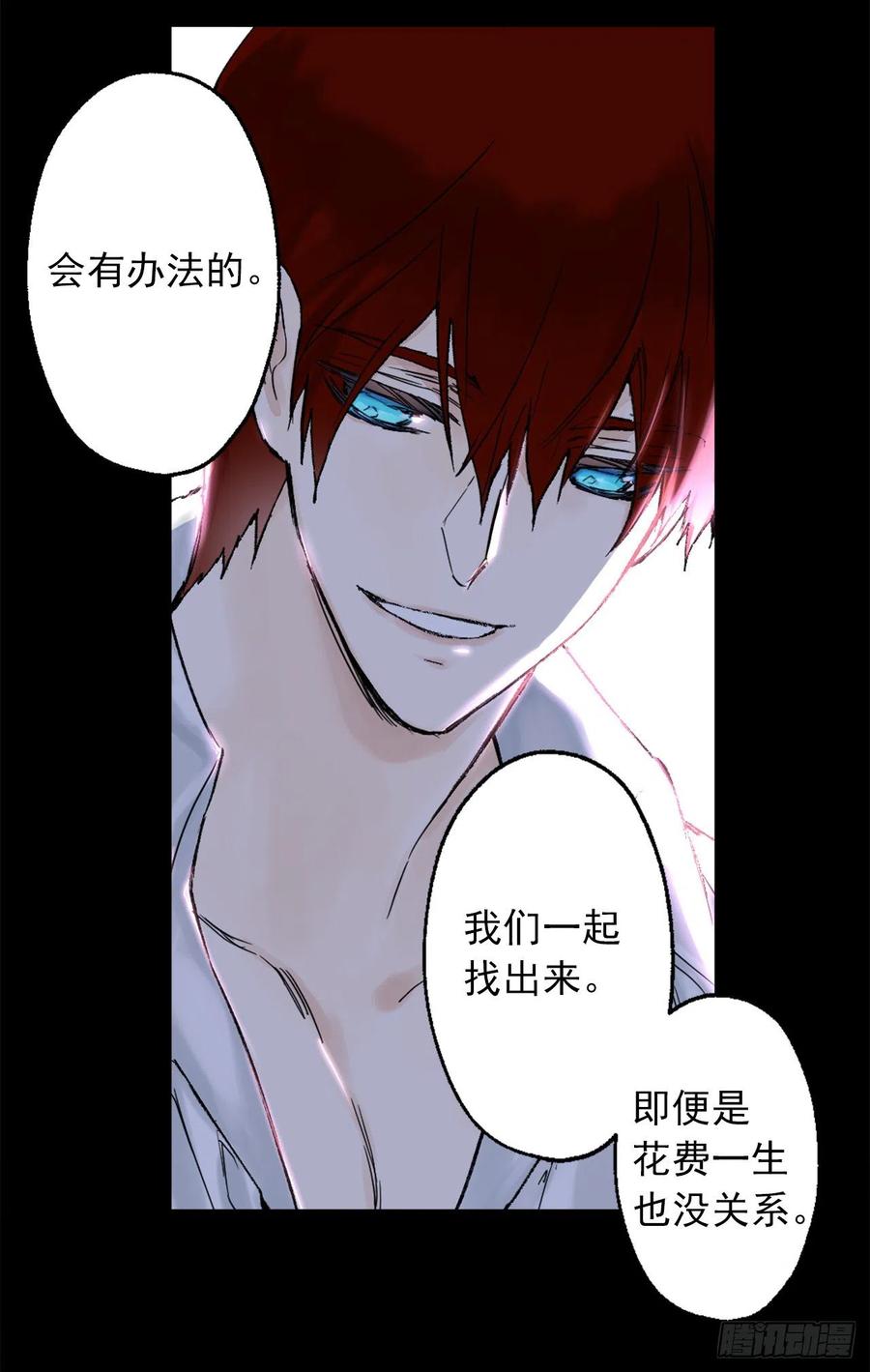 417.狄安的负罪感-第418话