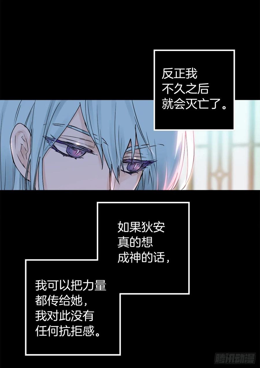 417.狄安的负罪感-第418话