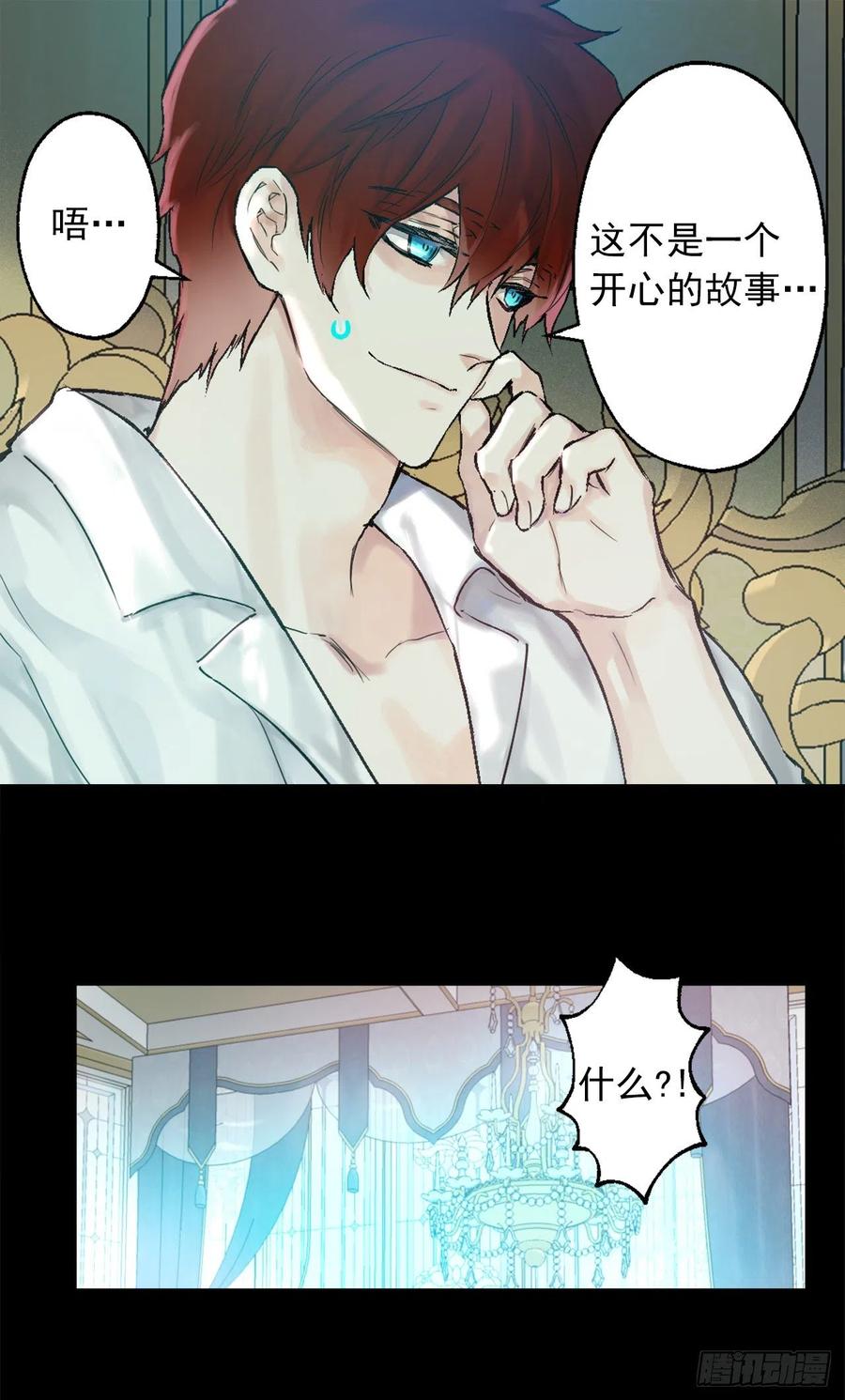 417.狄安的负罪感-第418话