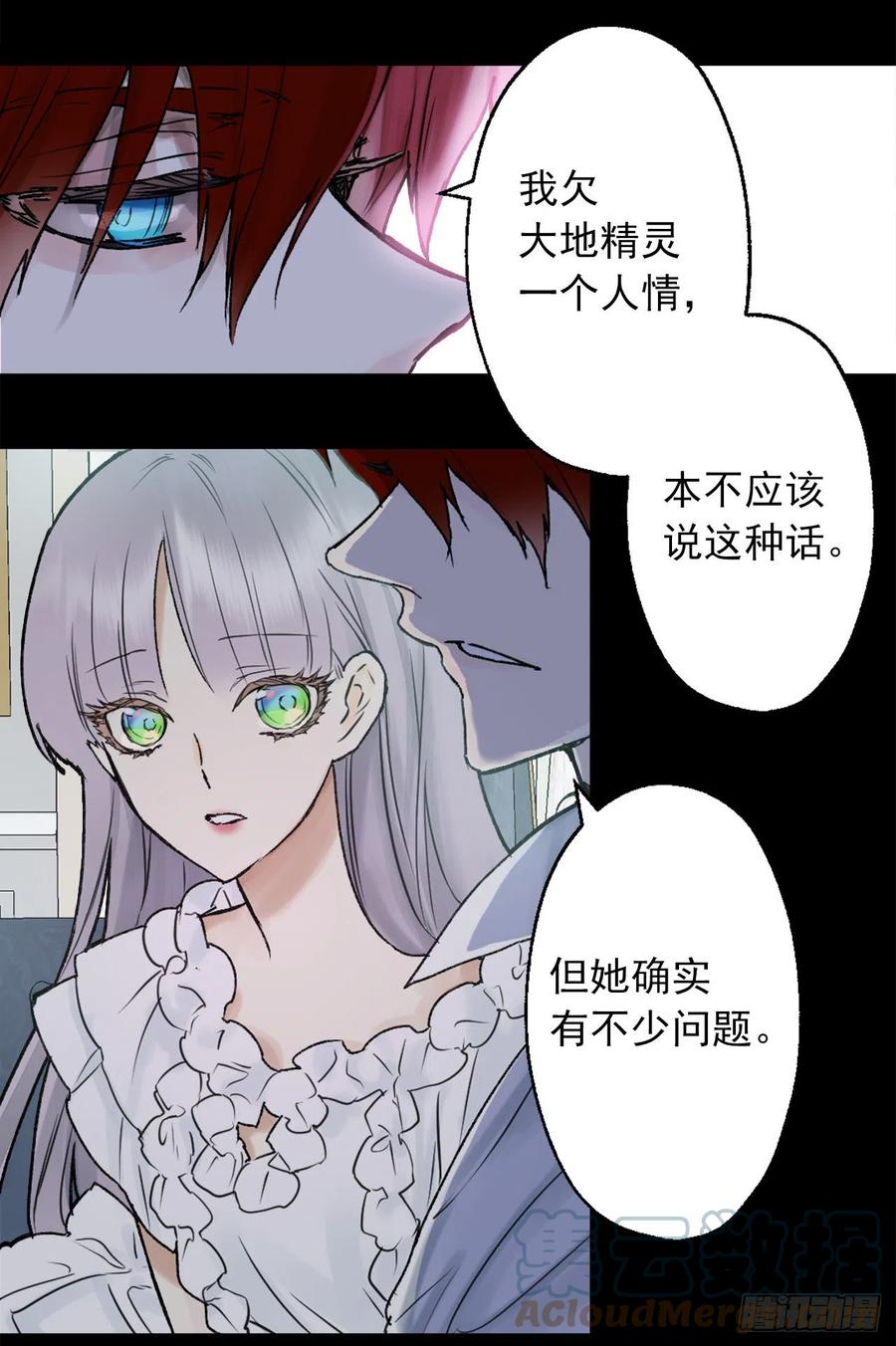417.狄安的负罪感-第418话