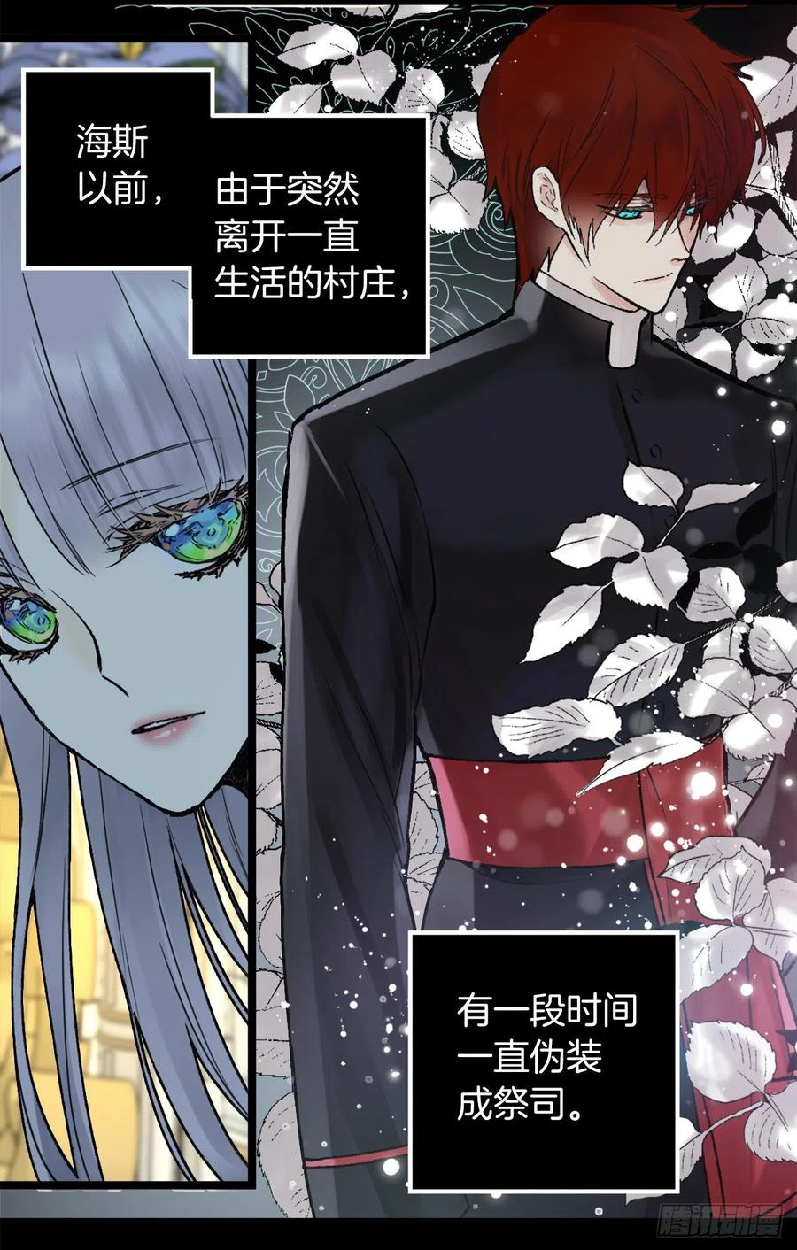 417.狄安的负罪感-第418话