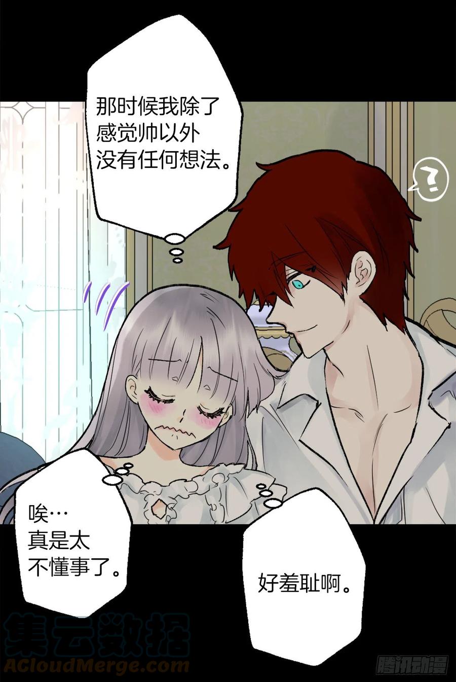 417.狄安的负罪感-第418话