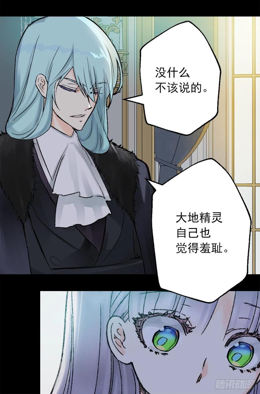 417.狄安的负罪感-第418话