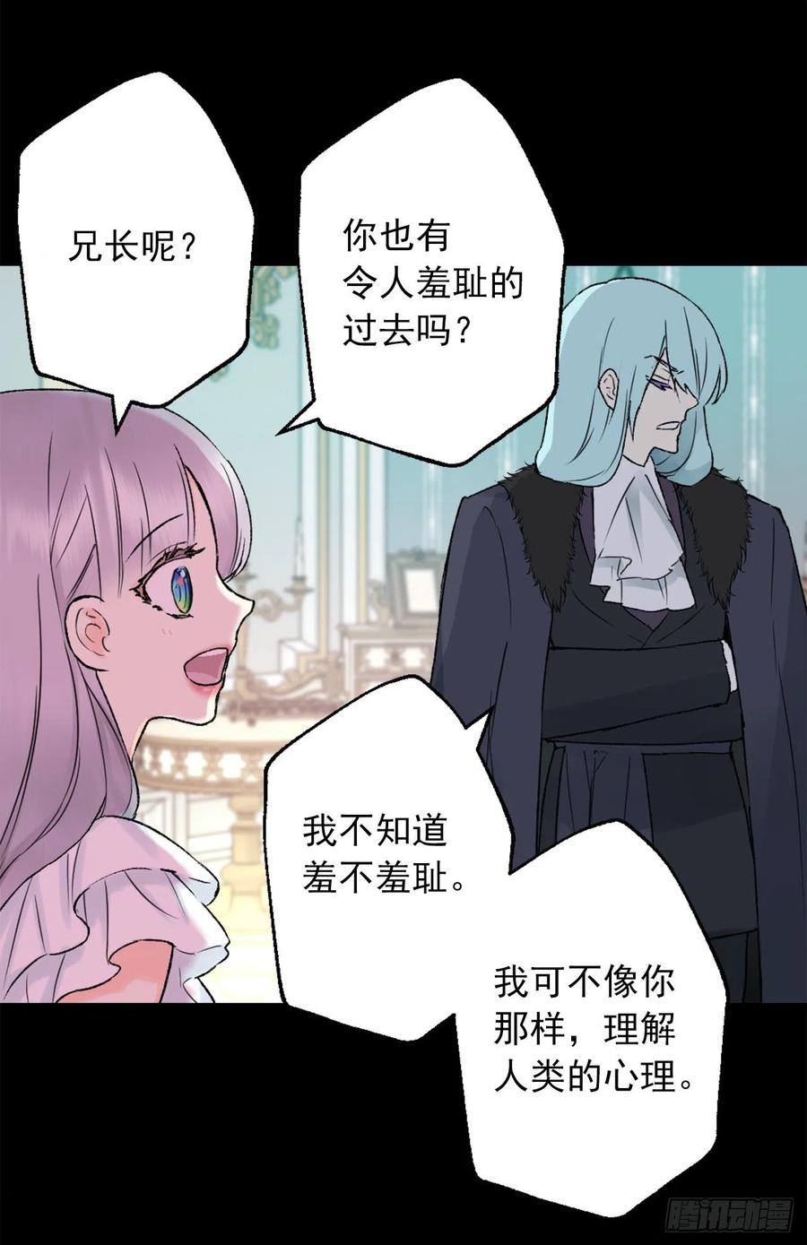 417.狄安的负罪感-第418话