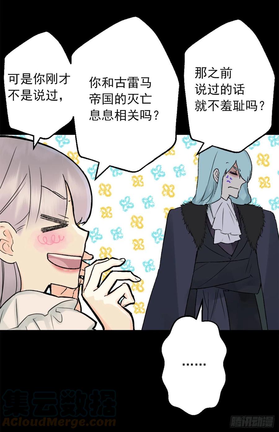 417.狄安的负罪感-第418话