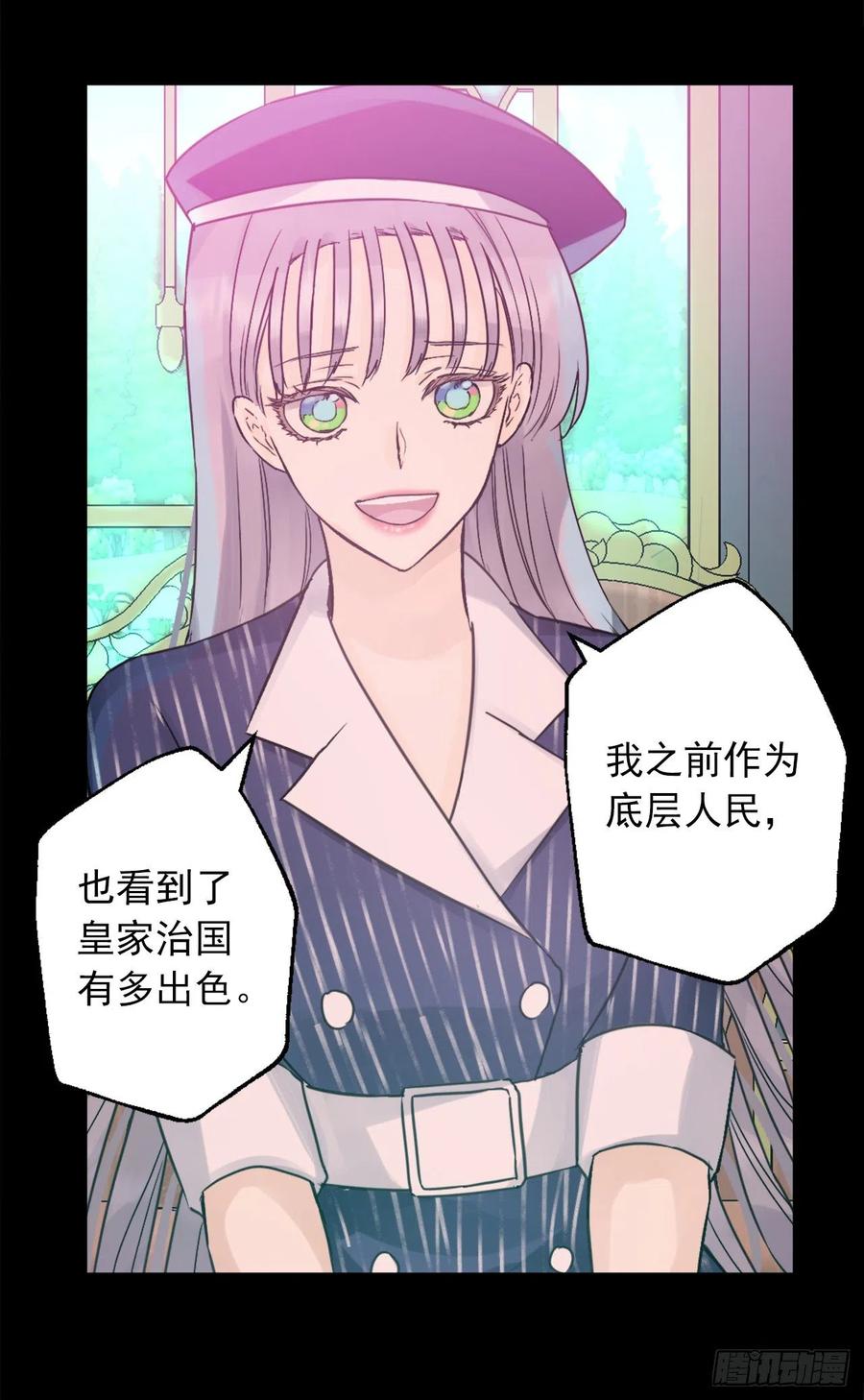 419.想要的人就要抢过来-第420话