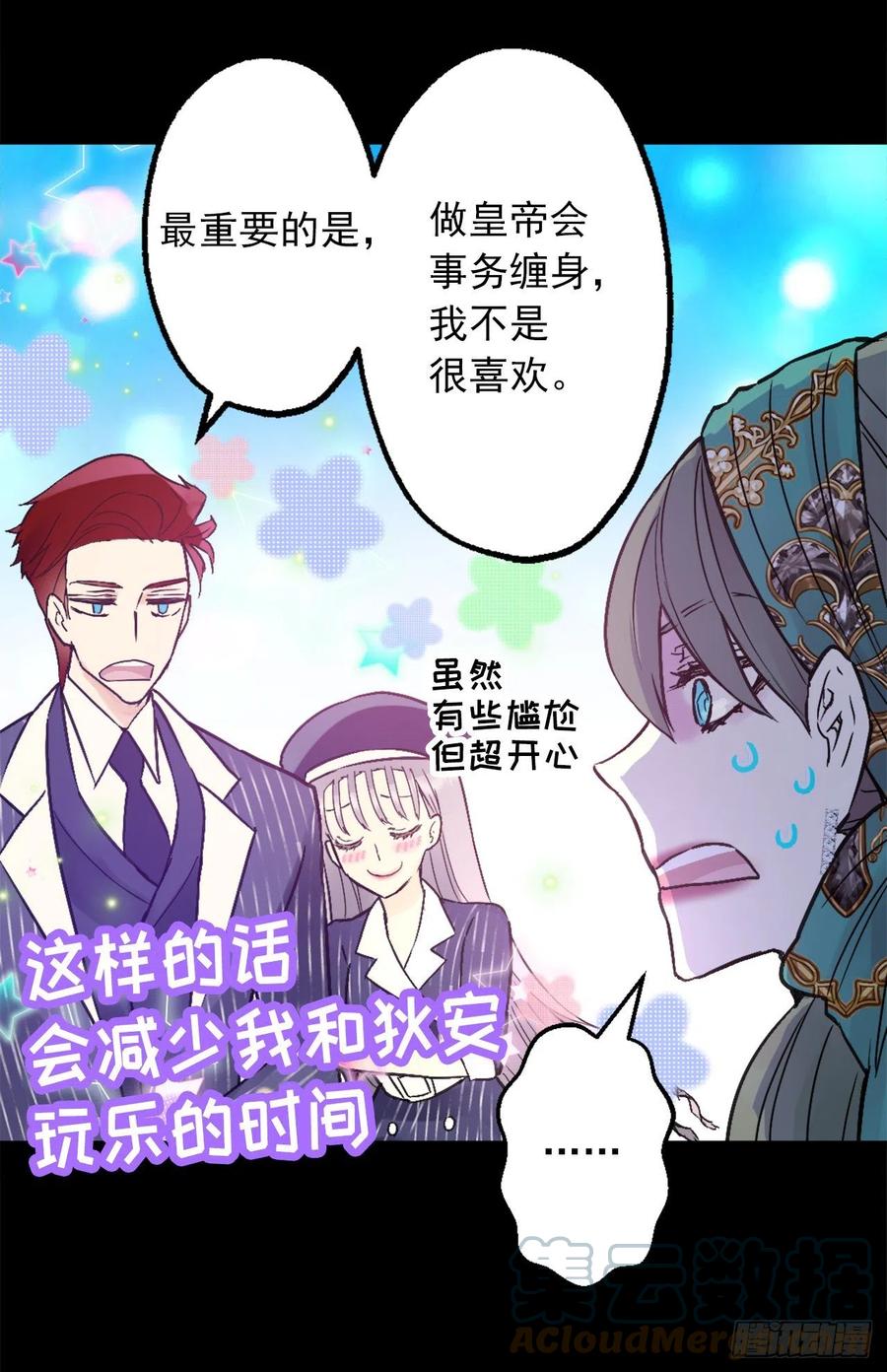 419.想要的人就要抢过来-第420话