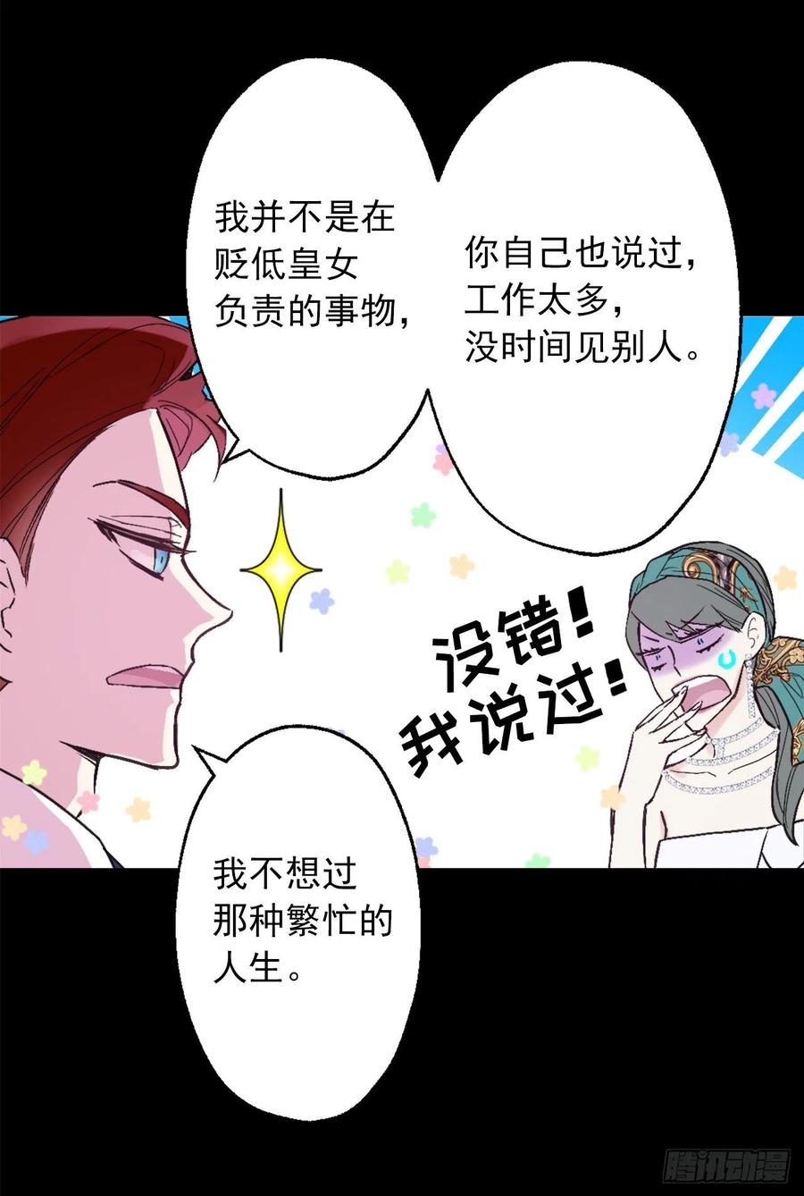 419.想要的人就要抢过来-第420话