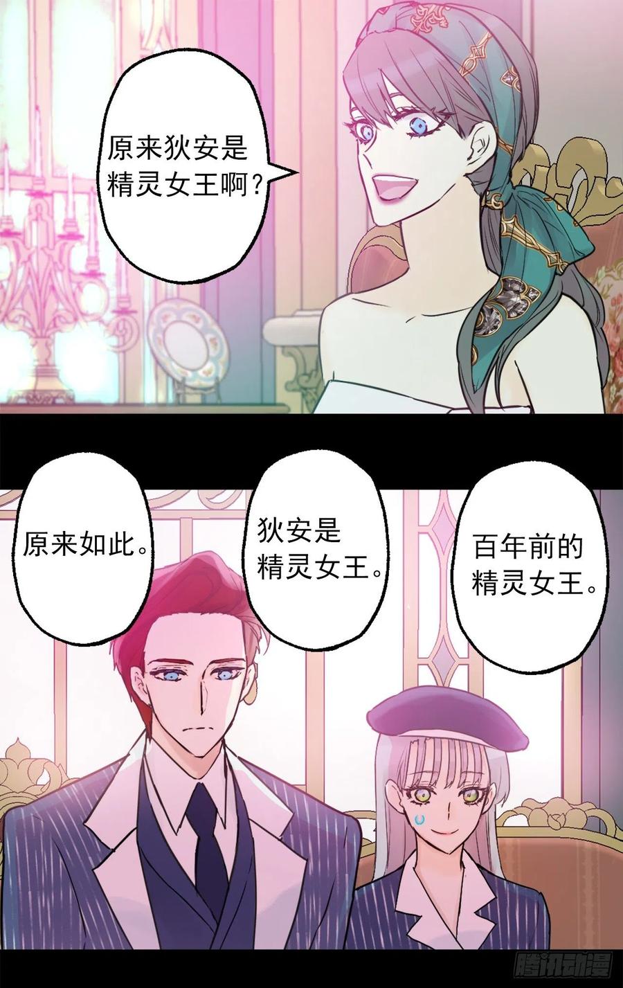 419.想要的人就要抢过来-第420话
