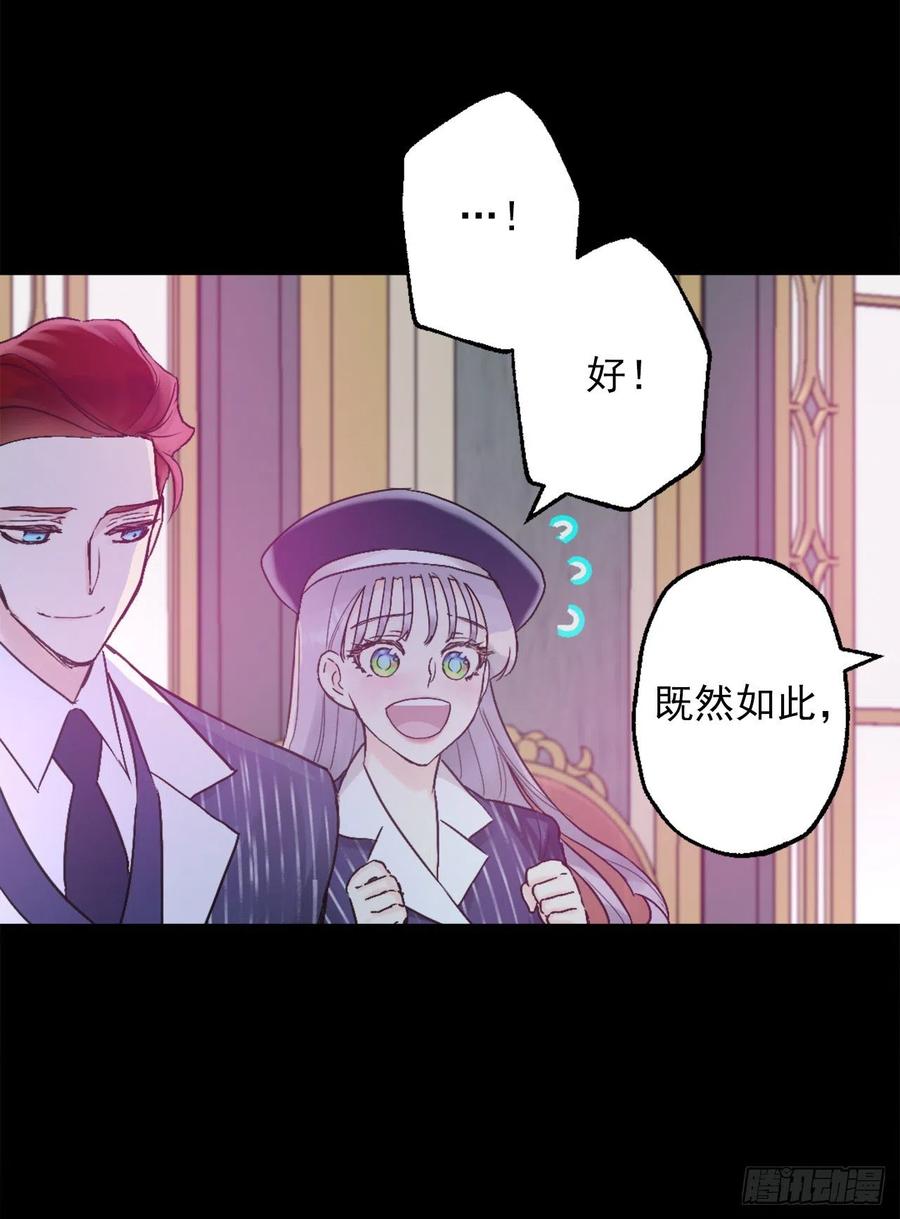 419.想要的人就要抢过来-第420话