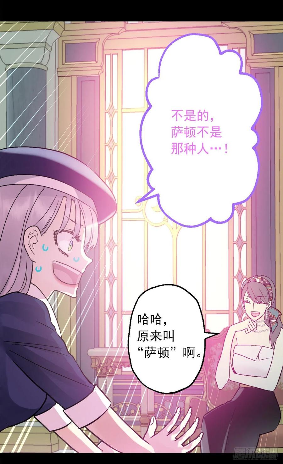 419.想要的人就要抢过来-第420话
