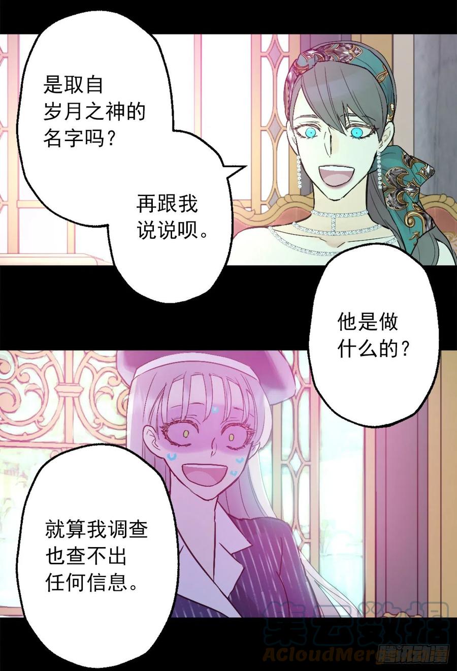 419.想要的人就要抢过来-第420话