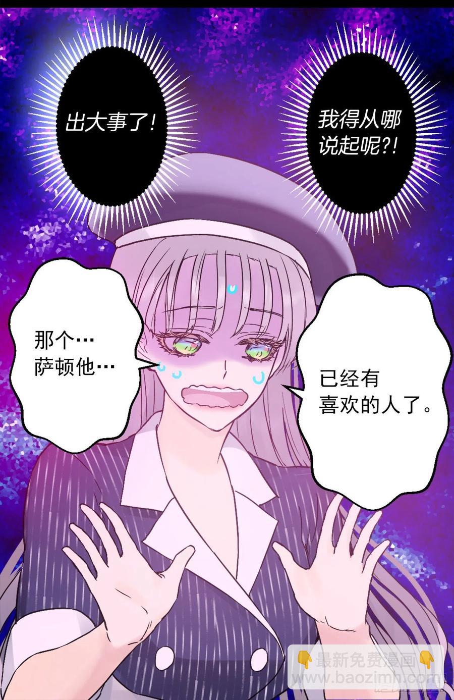 419.想要的人就要抢过来-第420话