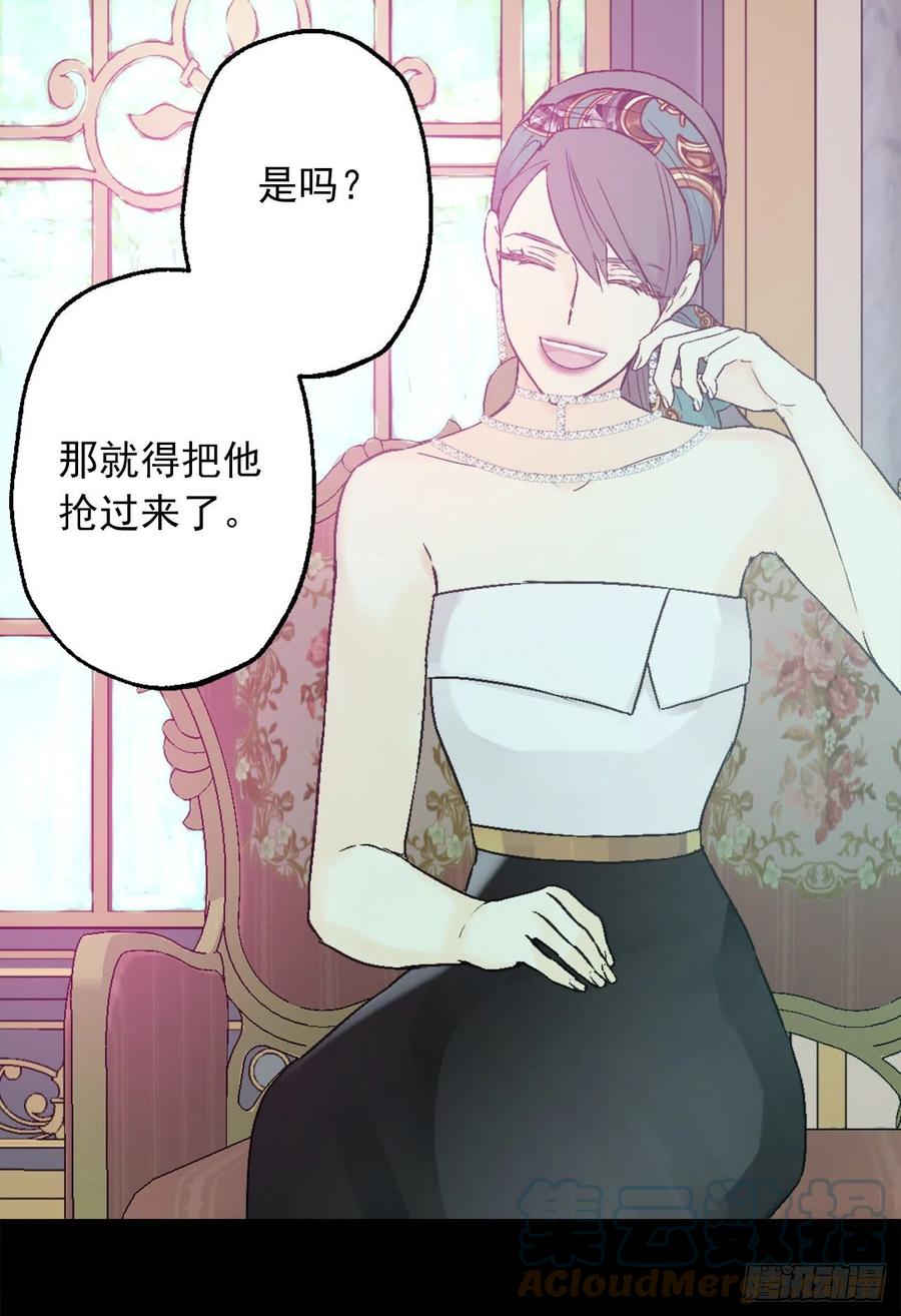 419.想要的人就要抢过来-第420话