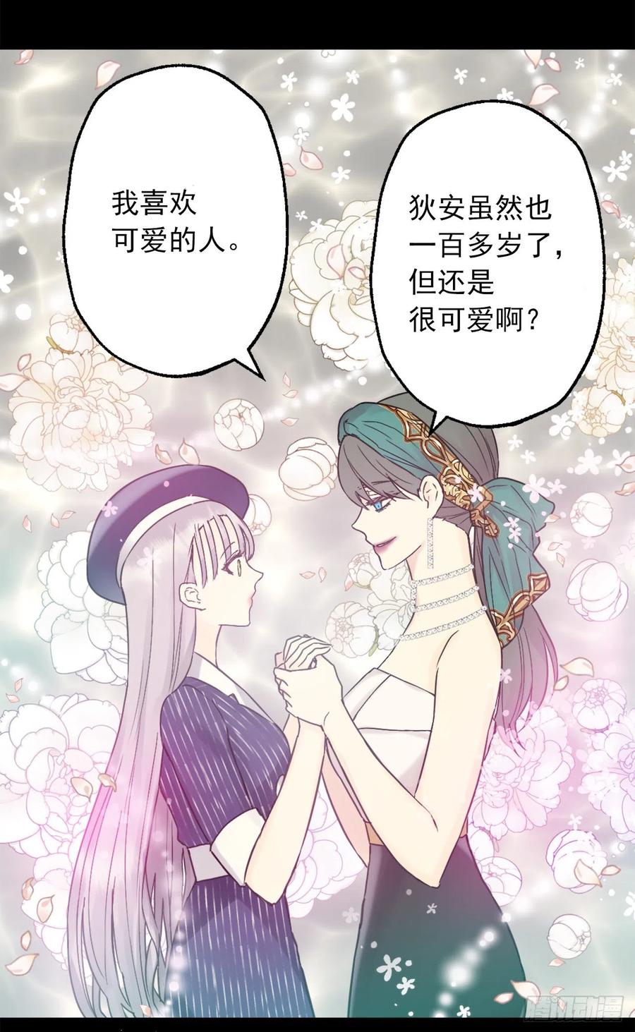 419.想要的人就要抢过来-第420话