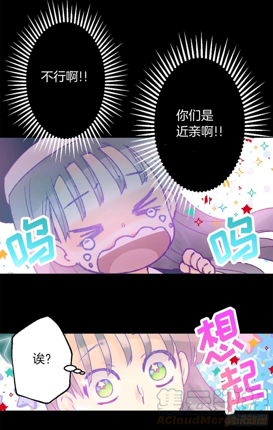 419.想要的人就要抢过来-第420话