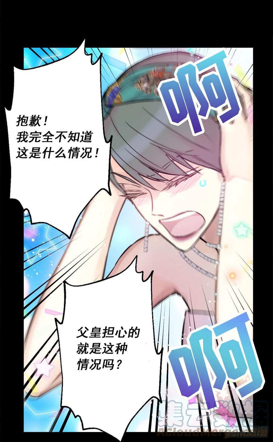 419.想要的人就要抢过来-第420话