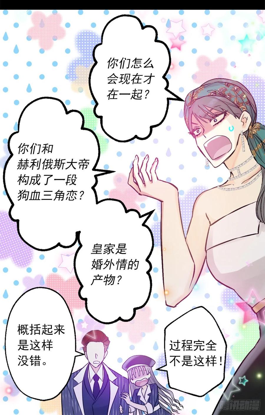419.想要的人就要抢过来-第420话