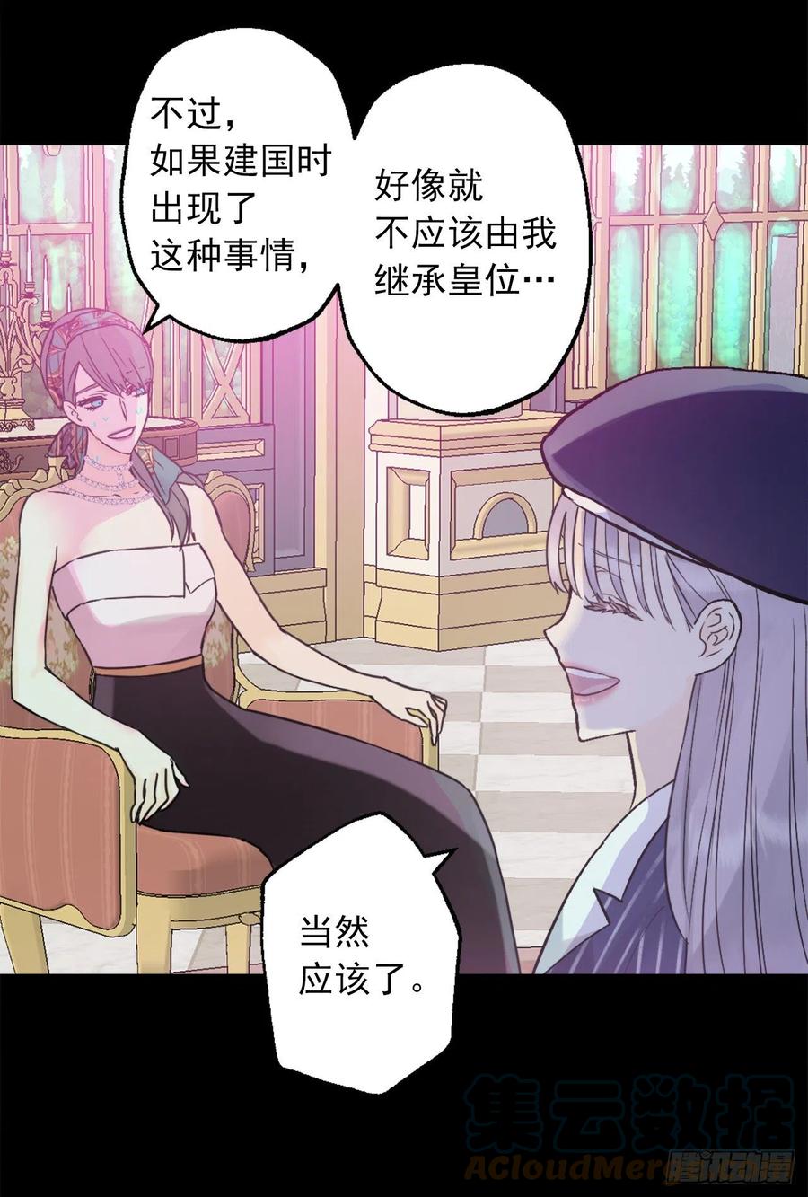 419.想要的人就要抢过来-第420话