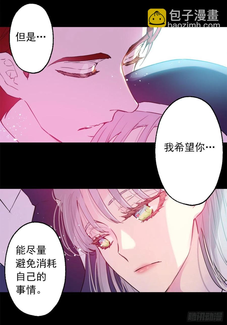 421.前来拜访的大皇子-第422话