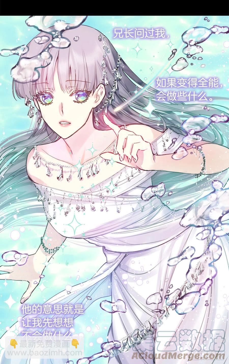 421.前来拜访的大皇子-第422话
