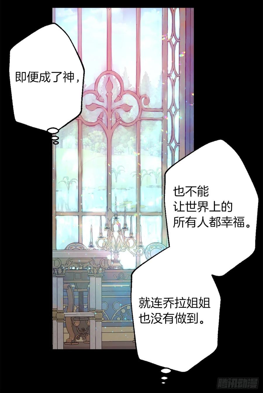 421.前来拜访的大皇子-第422话