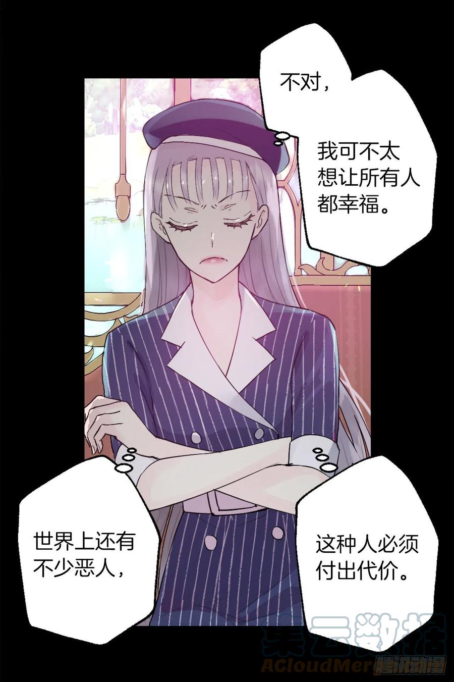 421.前来拜访的大皇子-第422话