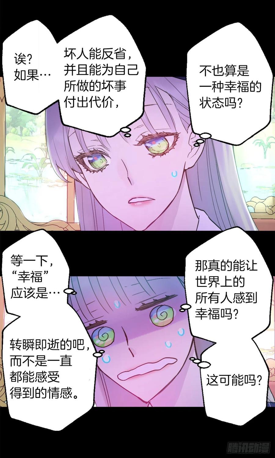 421.前来拜访的大皇子-第422话