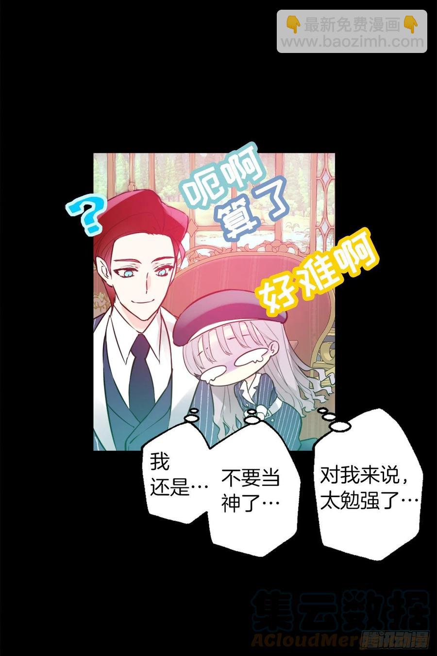 421.前来拜访的大皇子-第422话