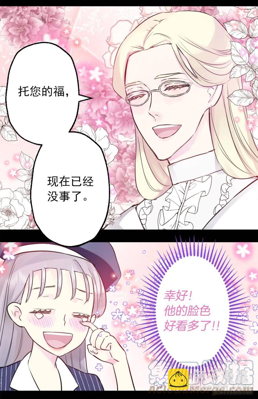 421.前来拜访的大皇子-第422话