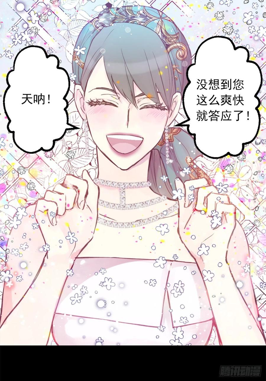421.前来拜访的大皇子-第422话