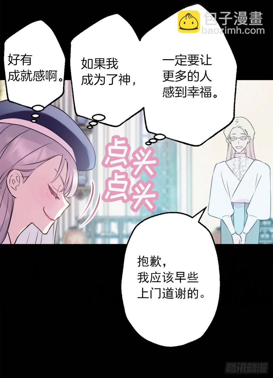 421.前来拜访的大皇子-第422话