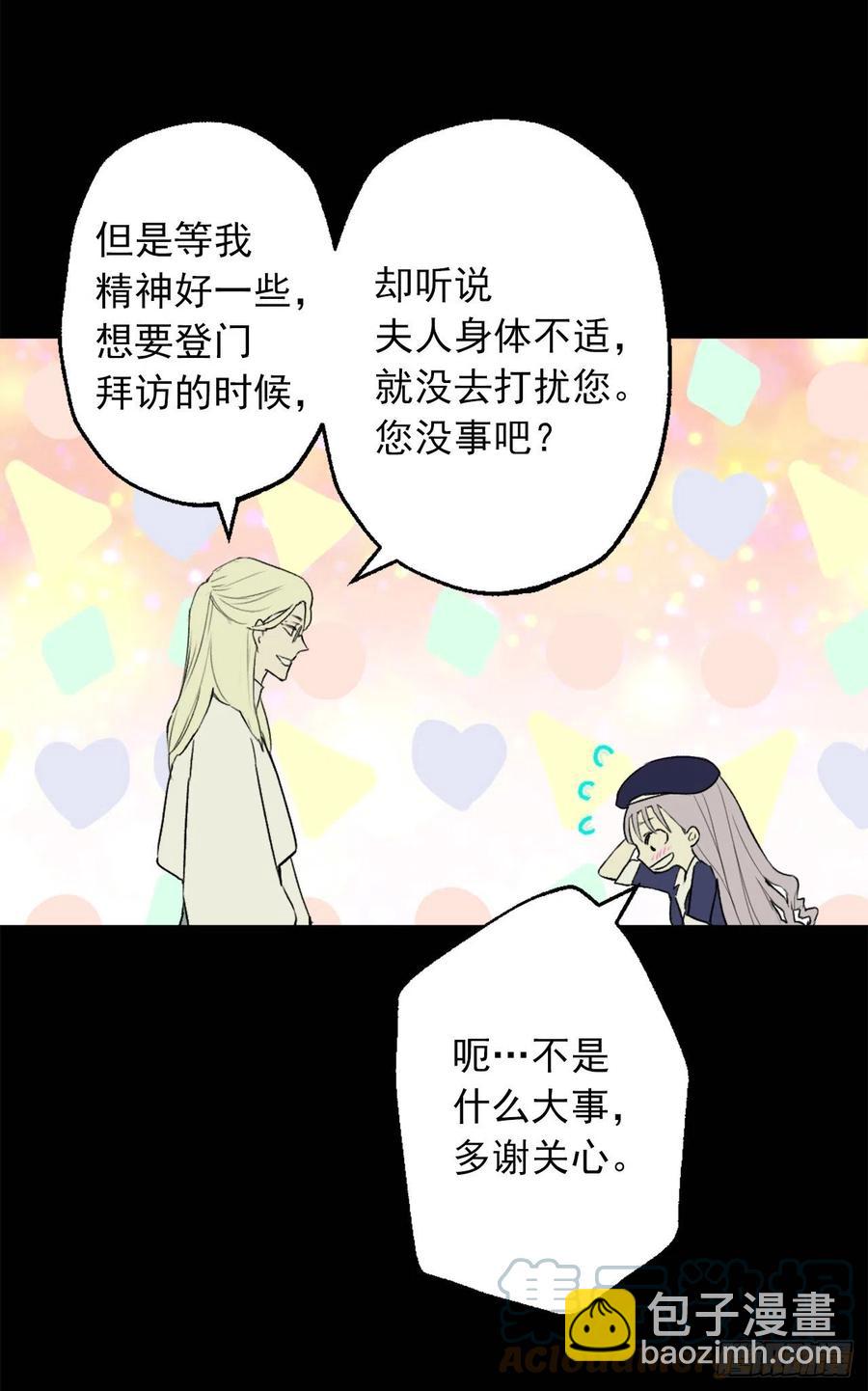 421.前来拜访的大皇子-第422话