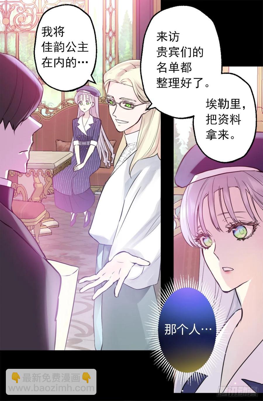 421.前来拜访的大皇子-第422话