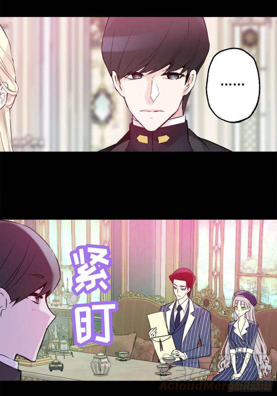 421.前来拜访的大皇子-第422话