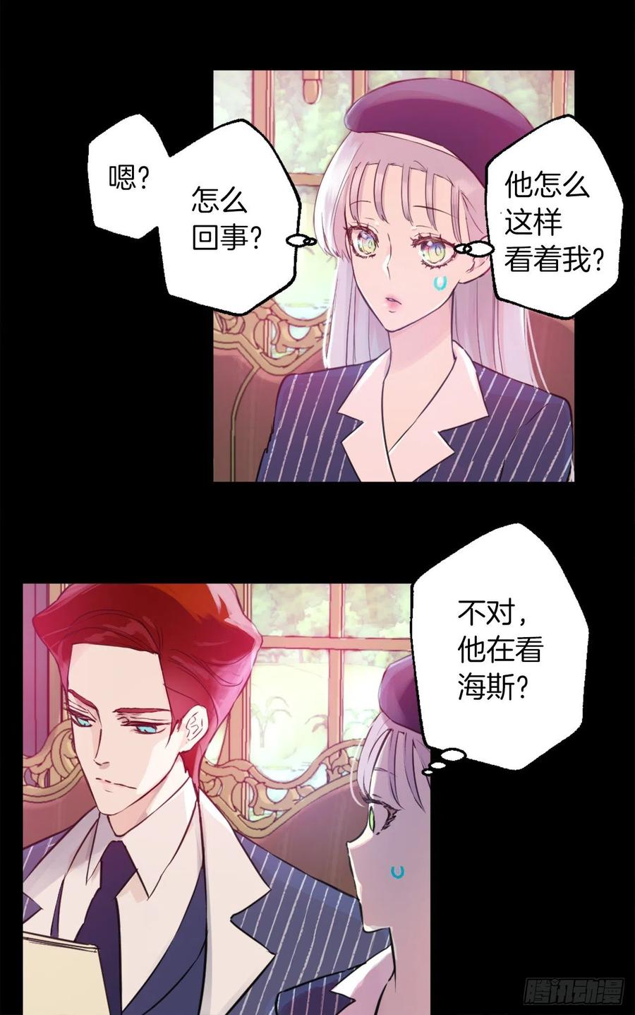 421.前来拜访的大皇子-第422话