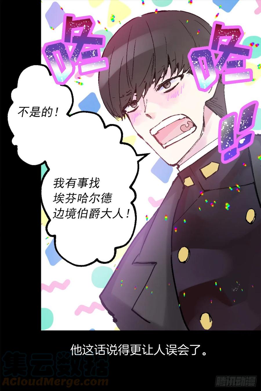 421.前来拜访的大皇子-第422话