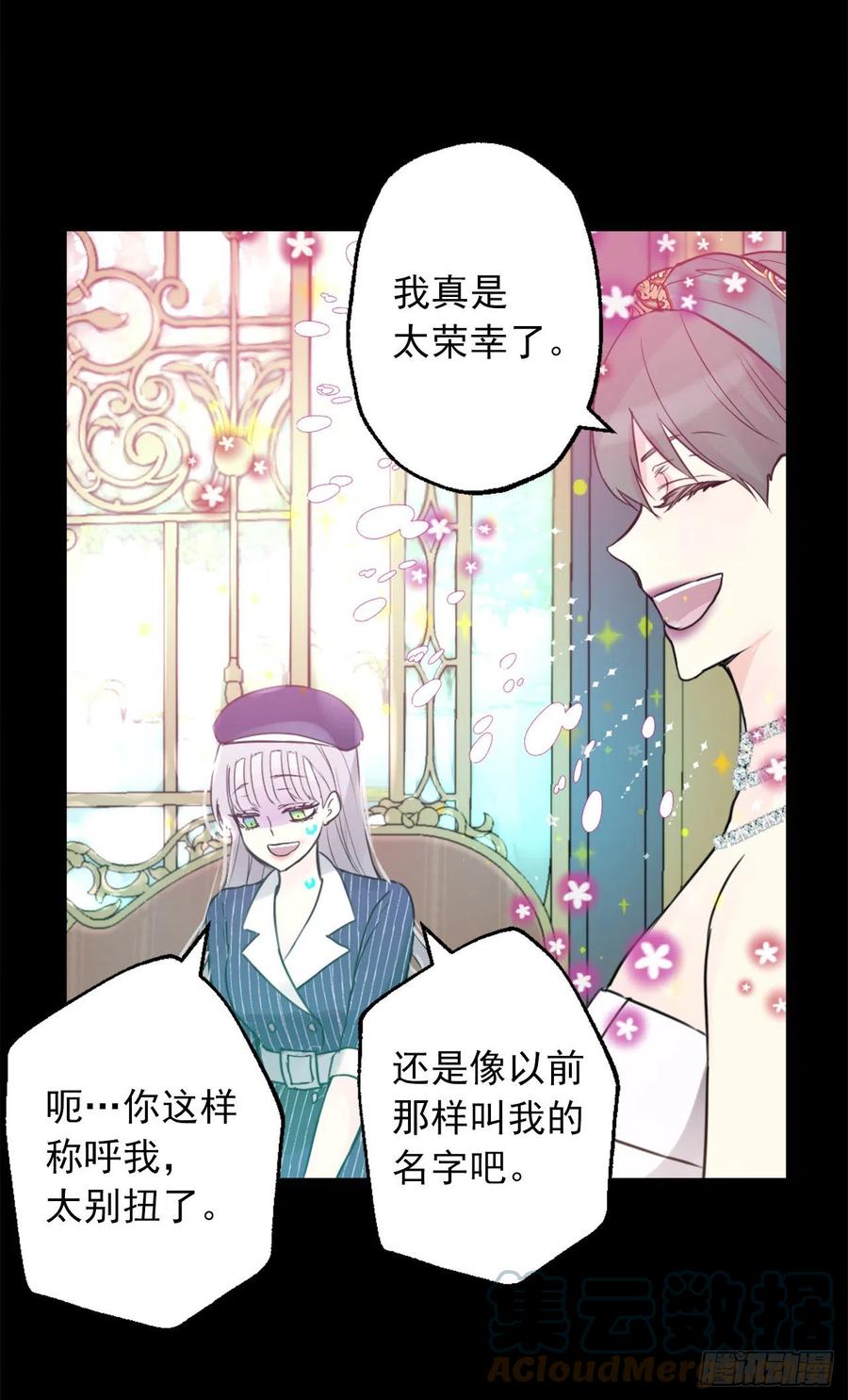 421.前来拜访的大皇子-第422话