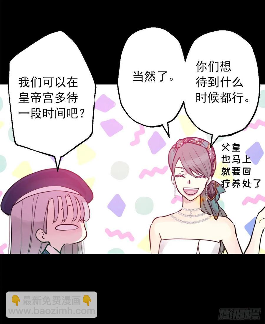 421.前来拜访的大皇子-第422话