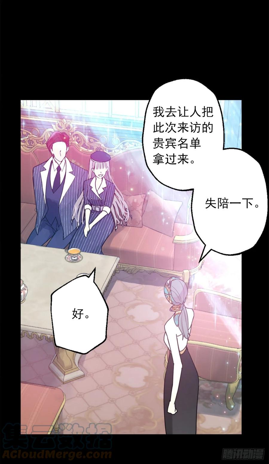 421.前来拜访的大皇子-第422话