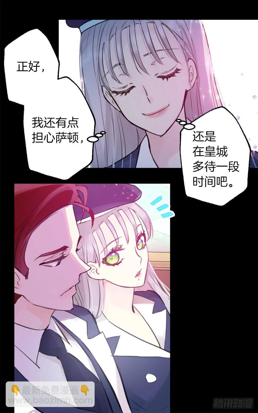 421.前来拜访的大皇子-第422话