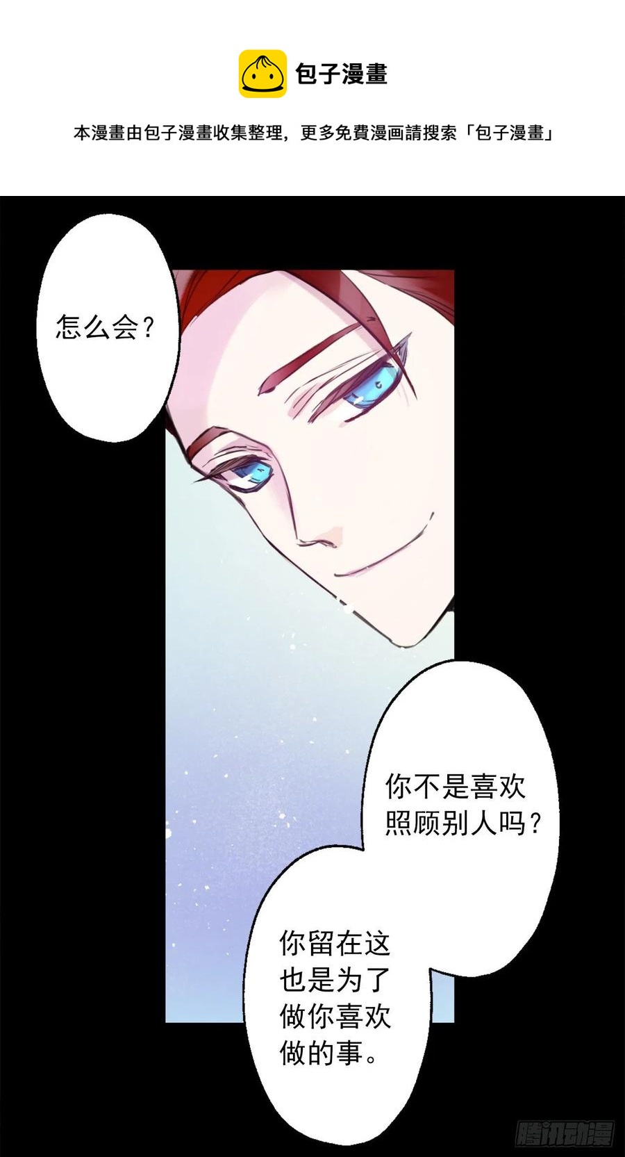 421.前来拜访的大皇子-第422话