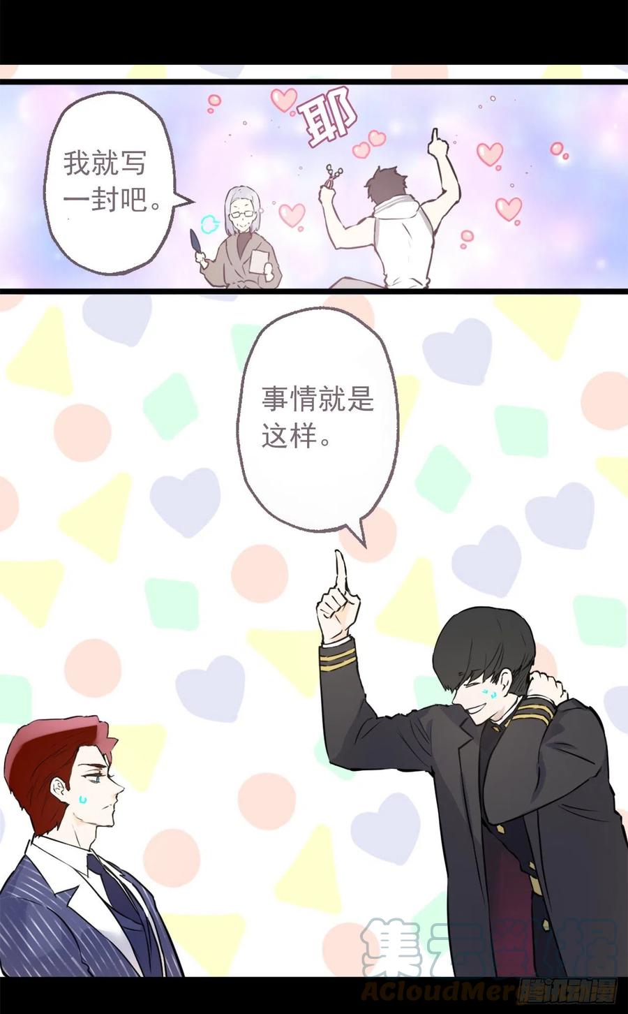 423.一起工作过的旧友-第424话