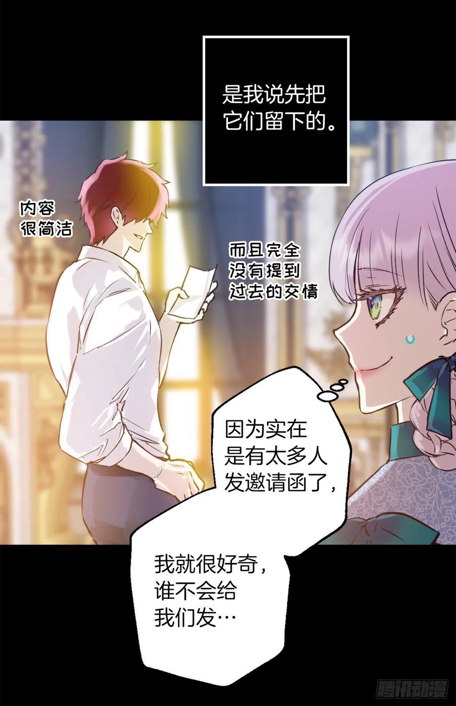 423.一起工作过的旧友-第424话