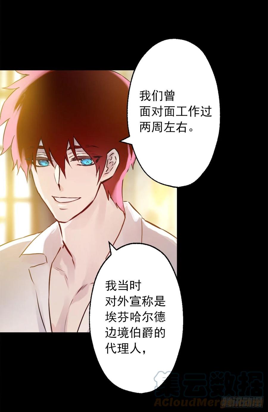 423.一起工作过的旧友-第424话