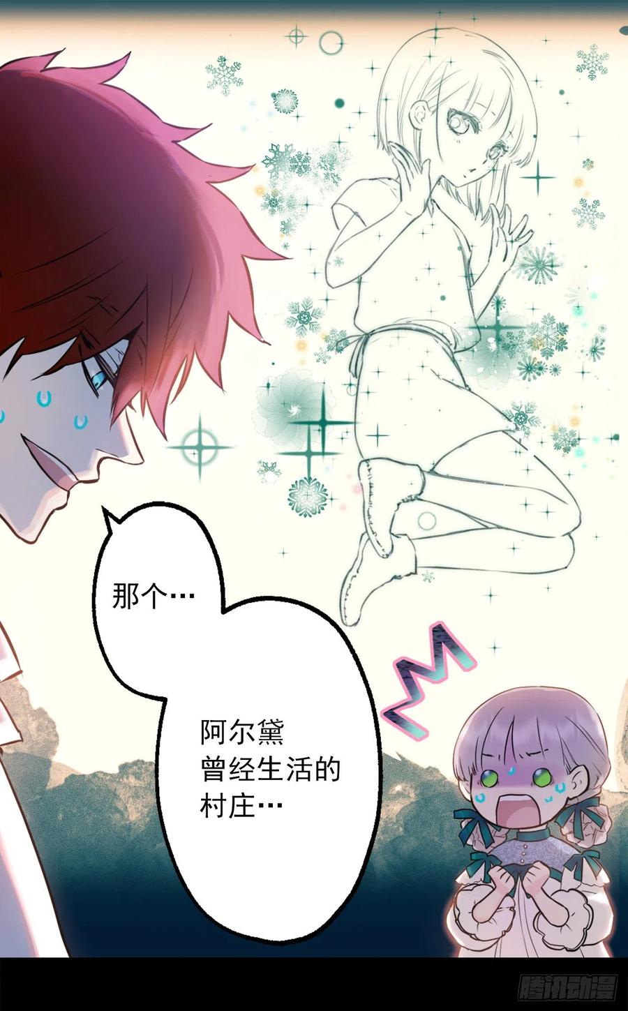 423.一起工作过的旧友-第424话